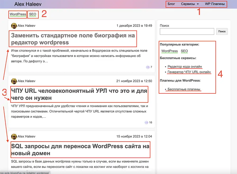 Внутренняя перелинковка: секреты, которые помогут вашему сайту взлететь